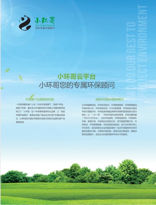 小环哥创新环保顾问上线 线上线下1对1环保咨询服务新体验