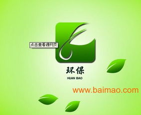 厦门环保咨询服务 助力绿色工程建设的全面解读
